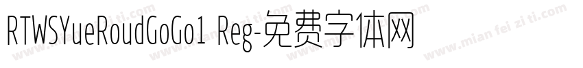RTWSYueRoudGoGo1 Reg字体转换